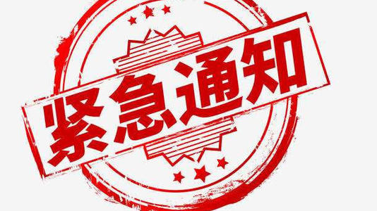 緊急通知｜云南省特種作業(yè)操作證考試必看！