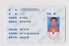 建筑電工證和電工證有什么區(qū)別？