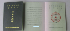 特種作業(yè)操作證與特種設備作業(yè)人員證有什么區(qū)別？