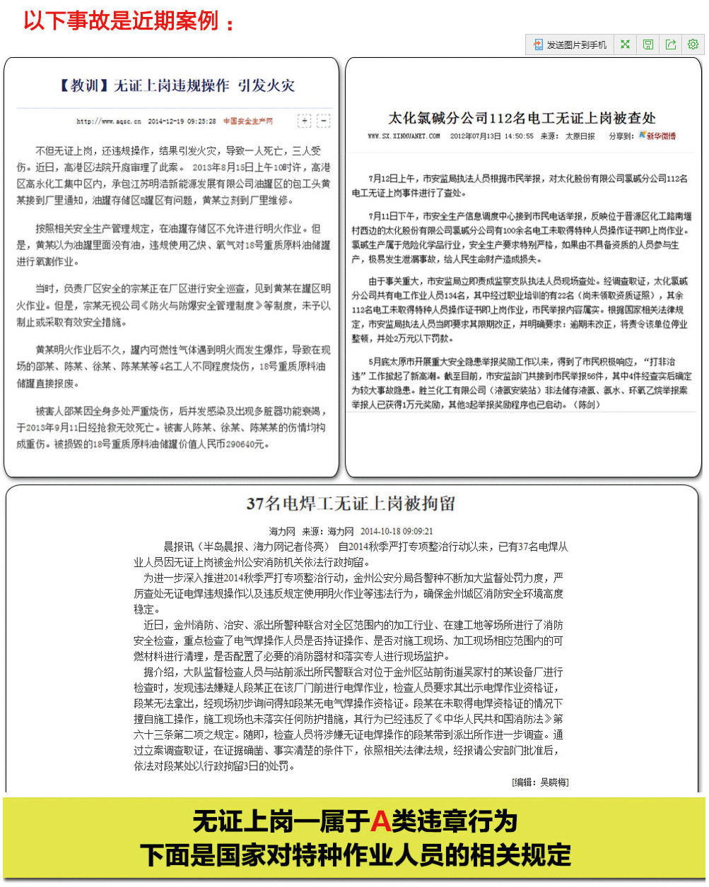 全國電工證焊工證操作證考證培訓中心