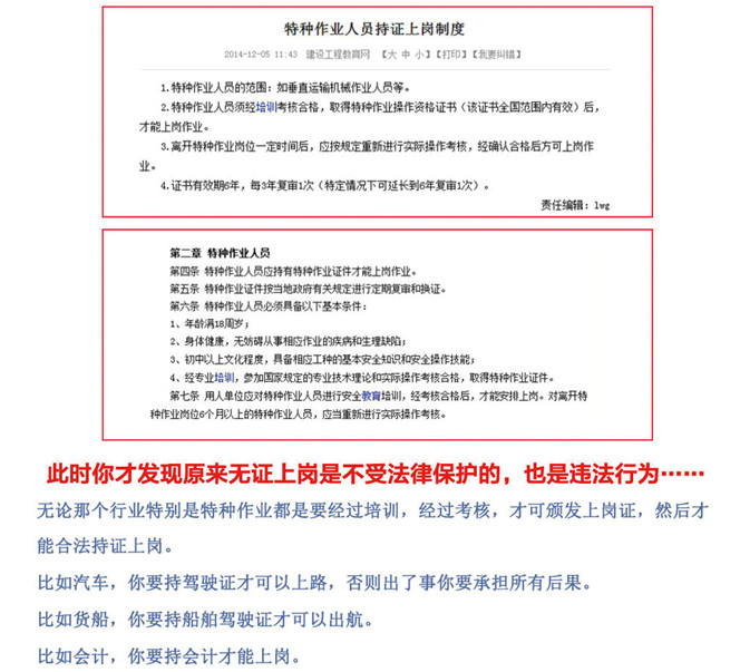 全國電工證焊工證操作證考證培訓中心