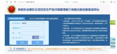 電工證如何查詢？官網(wǎng)查詢電工證辨別真?zhèn)危?/></a>
                </div>
                <div   id=