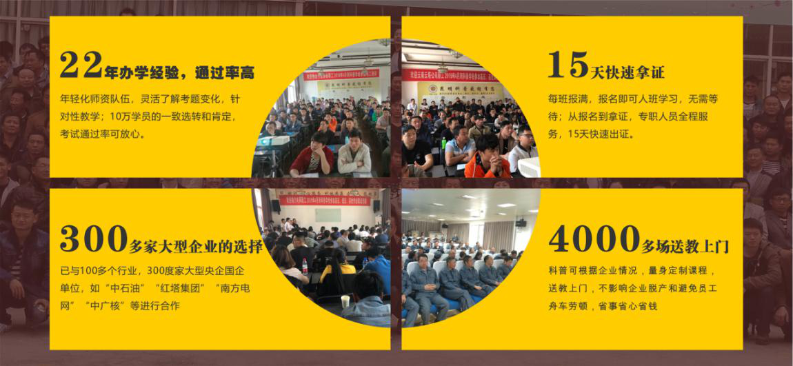 云南電工證考試：低壓電工證、高壓電工證考試報名
