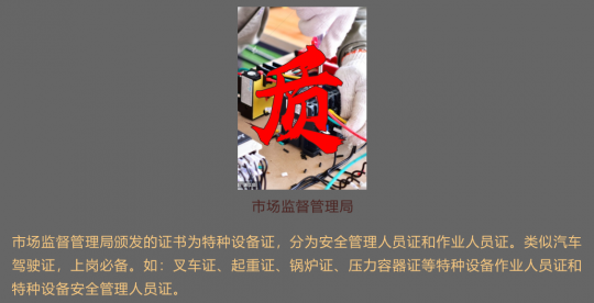 2020年10月紅河州特特種設備人員證考試培訓通知