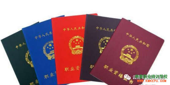 2021年云南省制冷工操作證怎么考？要什么資料和條件？
