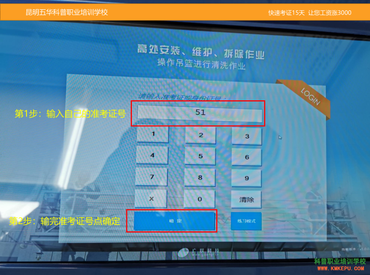 曲靖登高證實操怎么考，考試流程是什么？