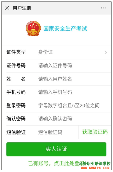 云南特種電工證下載電子證書人臉識別認(rèn)證失敗怎么處理？