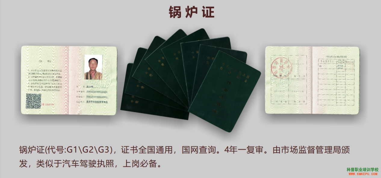 云南鍋爐證考試在哪里報(bào)名？考試內(nèi)容及報(bào)名條件是什么？