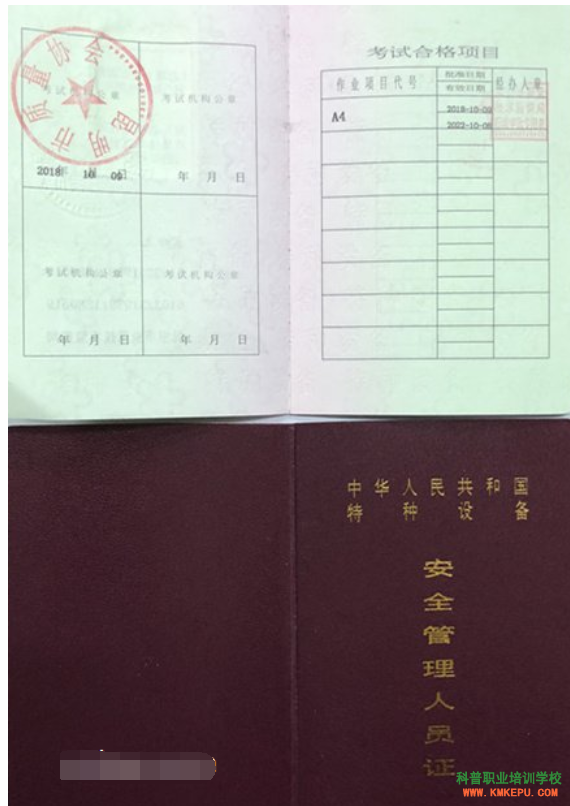云南特種設(shè)備電梯安全管理員證書哪里可以報(bào)考，需要多少錢？