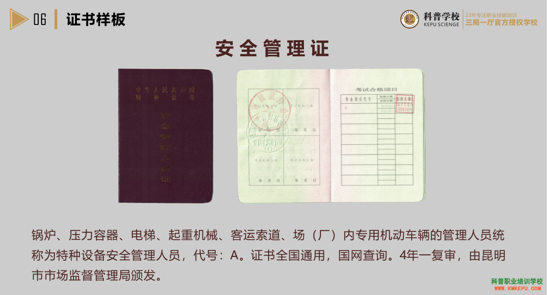 云南電梯安全管理員證2019年改革后，在哪里考試？報名需要什么資料？