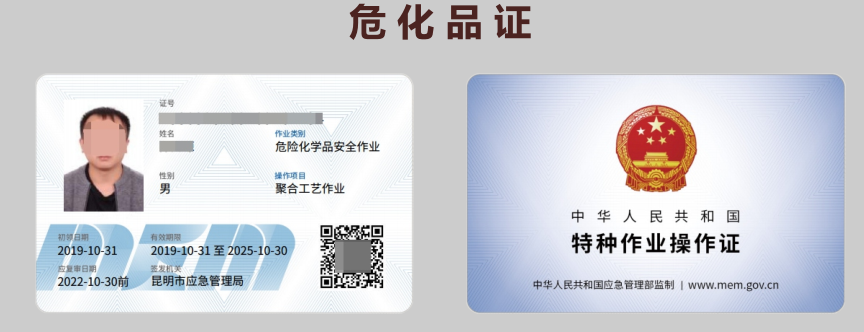 2020年11月云南省危險化學(xué)品安全作業(yè)考試及培訓(xùn)時間安排