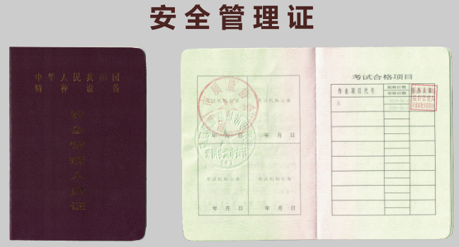 云南特種設(shè)備作業(yè)：行車工、天車工、龍門吊、橋門式起重機操作證考試報名
