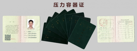 昭通壓力容器操作證怎么參加考試？