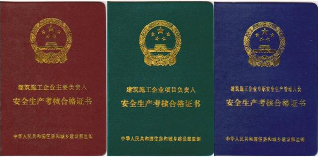2020年云南安全員(C1/C2/C3)第五批專職安全生產(chǎn)管理人員預(yù)約考試的通知