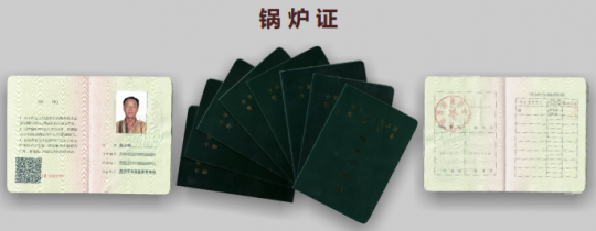 昭通鍋爐操作工證怎么考，在哪里報名？