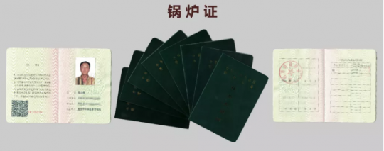 昭通市鍋爐操作證考試時間安排