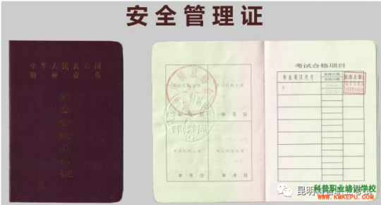 昭通電梯安全管理員A證怎么考，流程是什么呢？