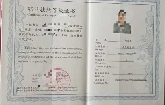2023年12月云南省職業(yè)技能等級(jí)證書考試培訓(xùn)通知