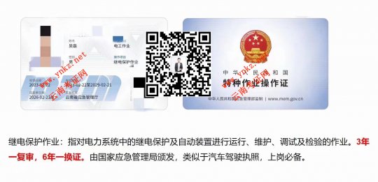 2024年云南電力新三項(xiàng)（電力電纜、繼電保護(hù)、電氣試驗(yàn)）考試報名簡章
