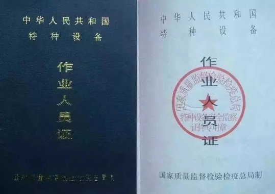 2024年6月21日云南省特種設(shè)備作業(yè)人員操作證考試培訓(xùn)通知